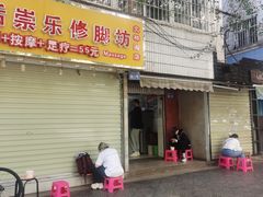 -无名饺子店