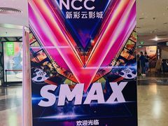 -天幕新彩云国际影城(激光巨幕店)