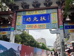 -穆林传统清真糕点(阆中店)