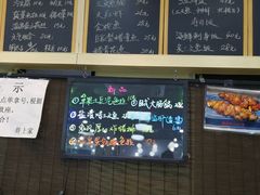 -井上家(大兴街店)