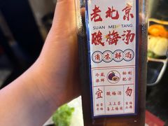 -松渡·鲜肉泥炉烤肉(时代天街店)