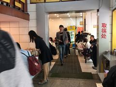 -易记皮肚面(明瓦廊店)