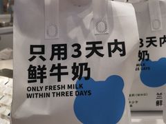 -兰熊鲜奶(昌平悦荟店)