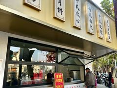 -新川饮食(新川小区店)
