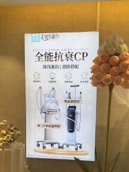 -深圳鹏爱秀琪医疗美容医院