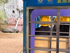 -宝山国家矿山公园