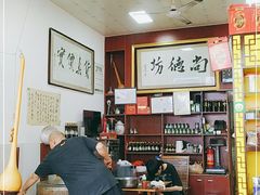 大堂-马文章胖子甑糕(洒金桥店)