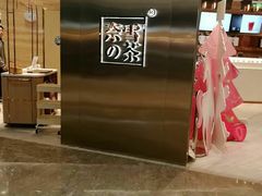 -奈雪的茶(金地广场店)