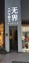 -无界瑜伽普拉提
