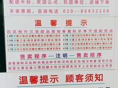 -百花传统甜品店(原址店)