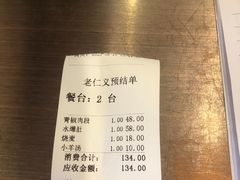 -老仁义·清真菜(太古街店)