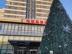 -北京广电国际酒店