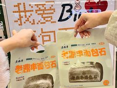-老鼎丰(靖宇街总店)