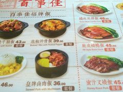 -百事佳烧鸭牛腩(上海虹桥站店)