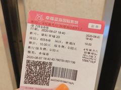 -幸福蓝海国际影城(扬名IMAX店)