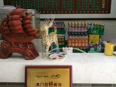 -清真·二嫂子煎饼果子(鼓楼旗舰形象店)