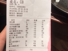 账单-忆暹罗·金泰国餐厅(和义店)