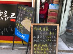门面-陈记甜品窝(中山北路店)