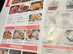 -泰神(广州首店)