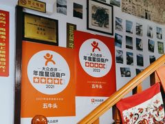 -五牛头