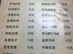 菜单-星月美食城(红格线店)