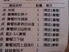 账单-印象鲵宴·张家界地标美食名片(溪布街店)