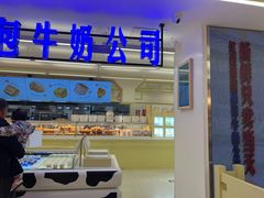 -红星前进面包牛奶公司(君太店)