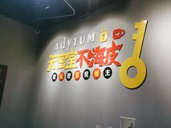 -不倒翁实景剧情密室逃脱(光明凤凰城站店)