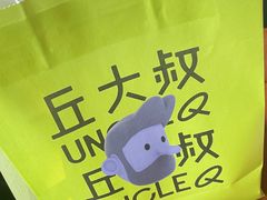-丘大叔柠檬茶(花都雅乐城分店)