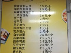 菜单-老陶包子铺(南大西南村店)