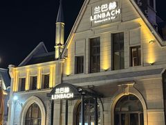 -LENBACH兰巴赫西餐啤酒坊(大连东港店)