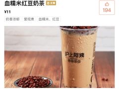 -沪上阿姨·精选茶饮(天河城店)