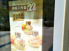 -麦当劳(启迪香山店)