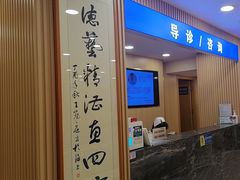 -上海广德中医门诊部