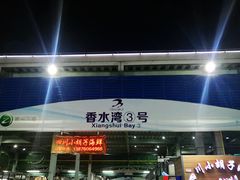 -四川小胡子海鲜(丁村万人海鲜广场店)