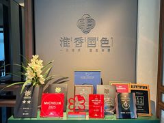 -淮香国色·淮扬菜(正大中心店)