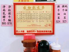 -麦文记面家(佐敦店)