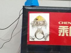 -大益烤鸡