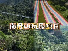 -南丹山森林王国