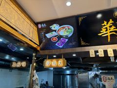 -德元兰州纯汤牛肉面(深圳首店)
