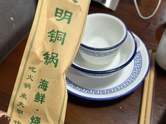 -大明铜锅·烤涮坊·烧烤(总店)