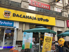 门面-花甲大咖(曼哈顿店)