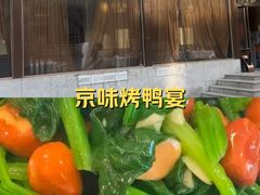 -福来居烤鸭店(天坛二店)