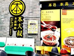 -热喜·现包大馅汤圆(老街店)
