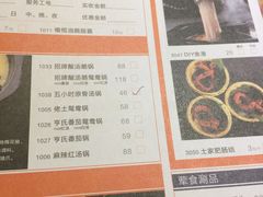 菜单-佬土鹅肠火锅(解放路店)