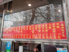 门面-庞记炸串