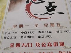 -心点盛宴江南西店