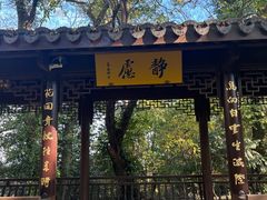 -西湖风景区十里琅珰-五云山