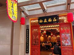 -加记西安面庄biangbiang面