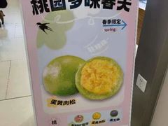-陶源劵村(苏宁广场店)